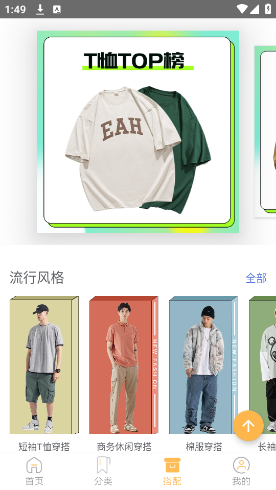 使用教程截图3