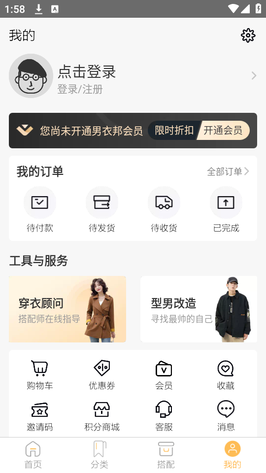 使用教程截图4