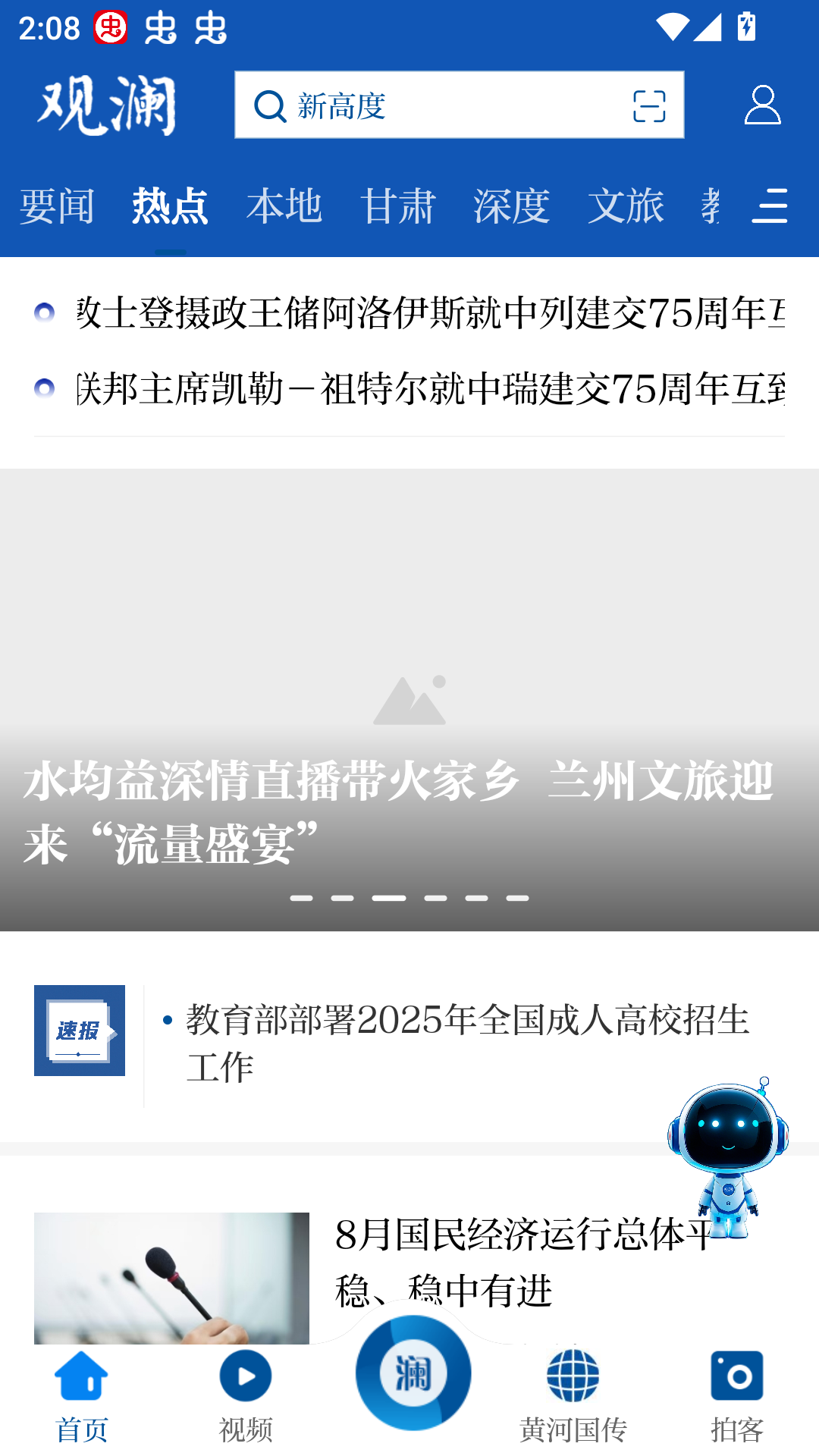 使用方法截图1