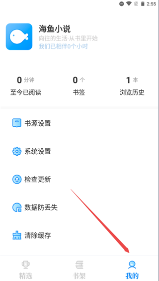 怎么导入书源截图1