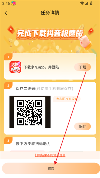 使用教程截图3