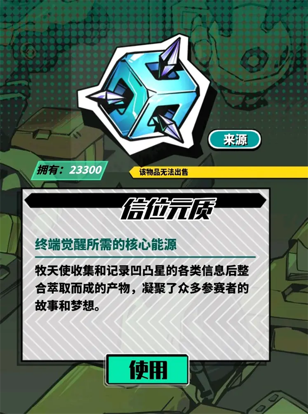 游戏攻略截图2