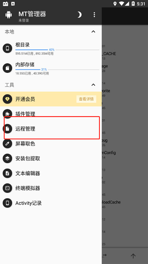 使用说明截图3
