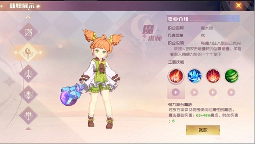 魔术师