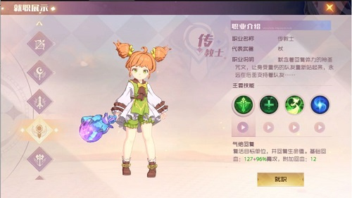 传教士