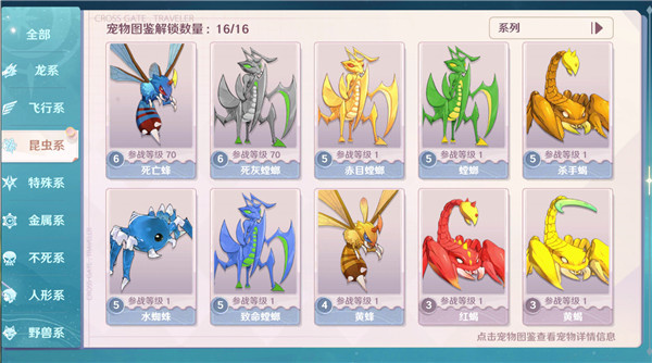 昆虫系
