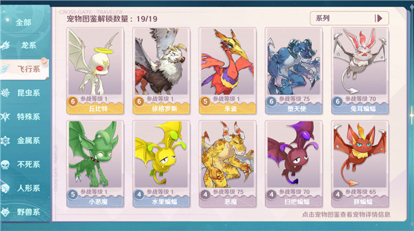飞行系
