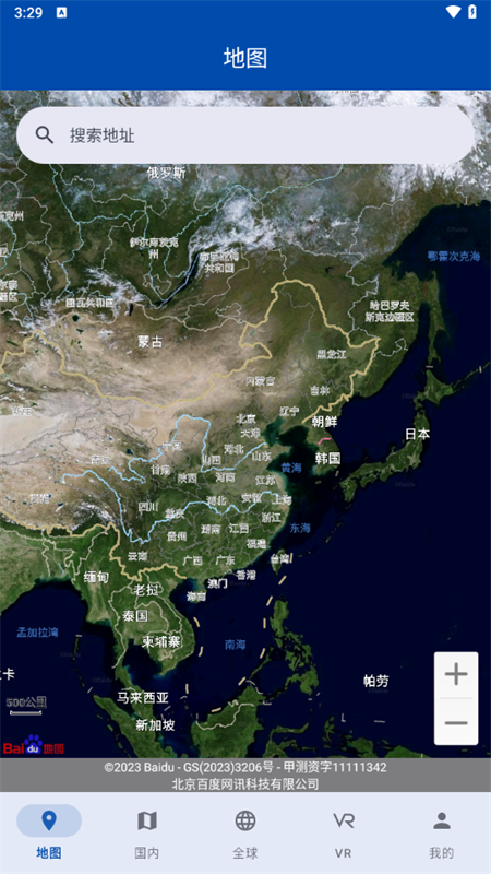 使用教程截图1