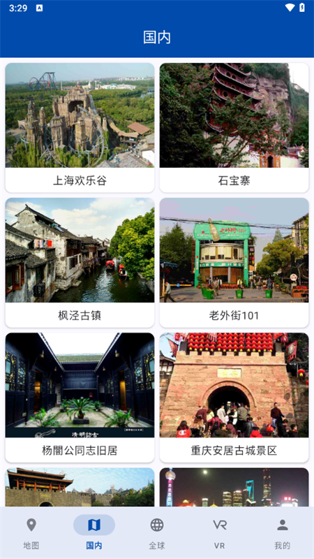 使用教程截图2