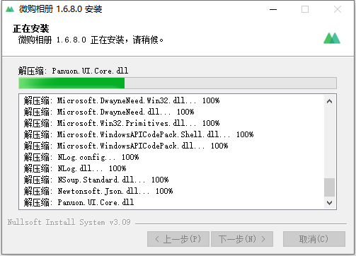 安装教程截图3