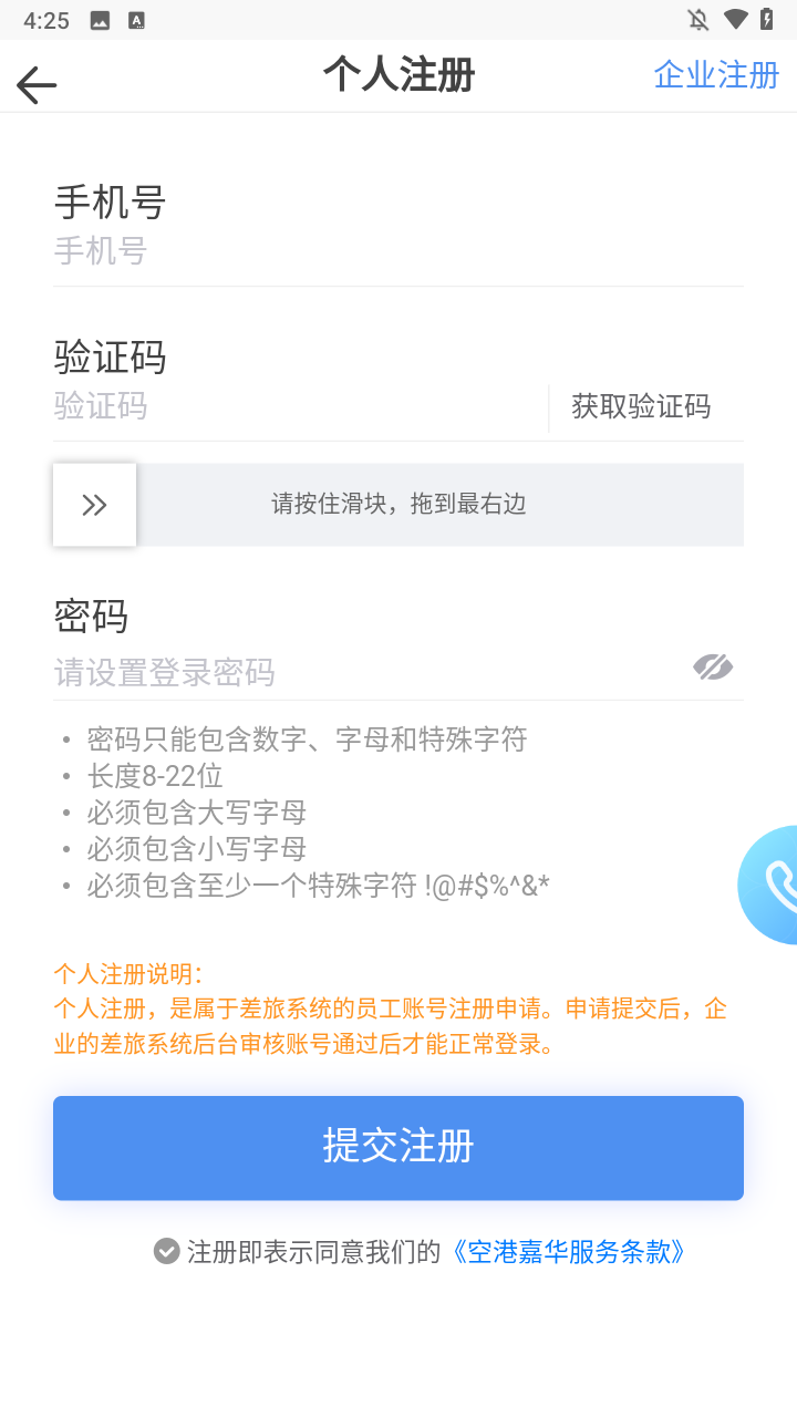 登陆方法3