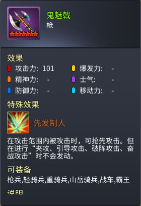 鬼魅戟截图