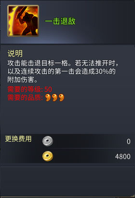 一击退敌截图