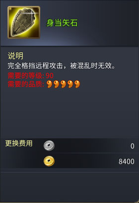 身当矢石截图