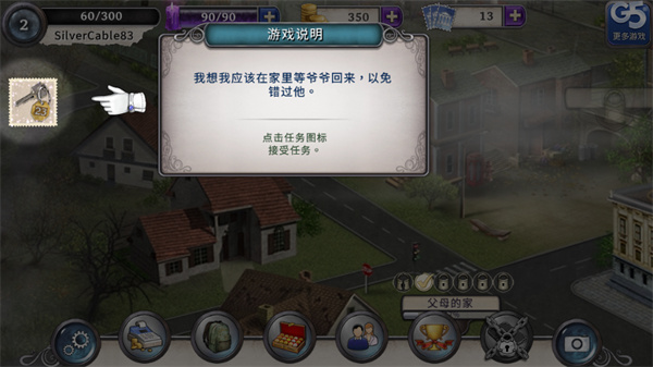 游玩教程截图2