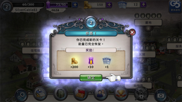 游玩教程截图4