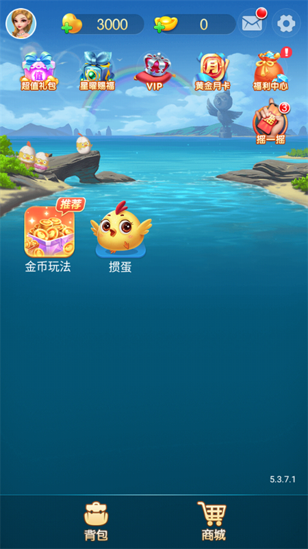 开局玩法1