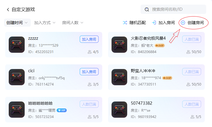 联机进不去1