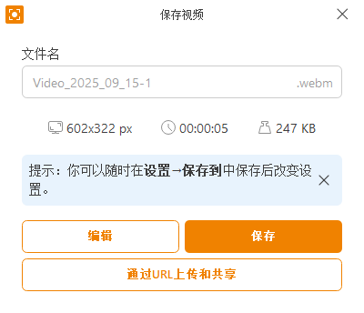 使用教程截图7
