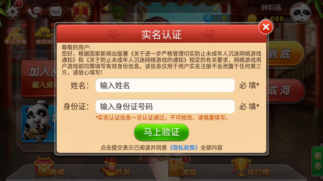 游戏玩法2