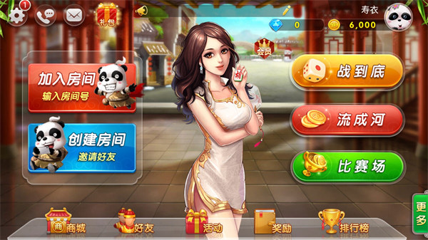游戏玩法3