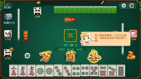 游戏玩法4