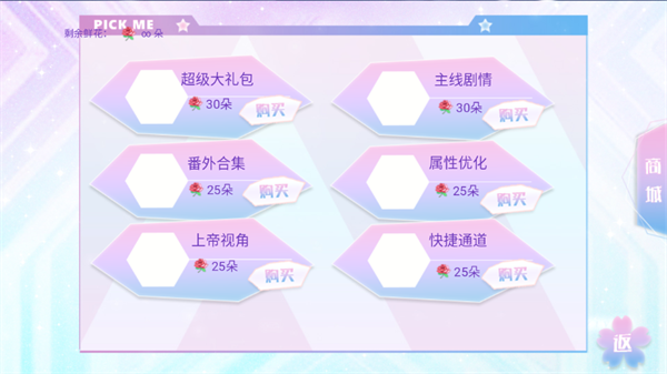 游戏攻略截图3