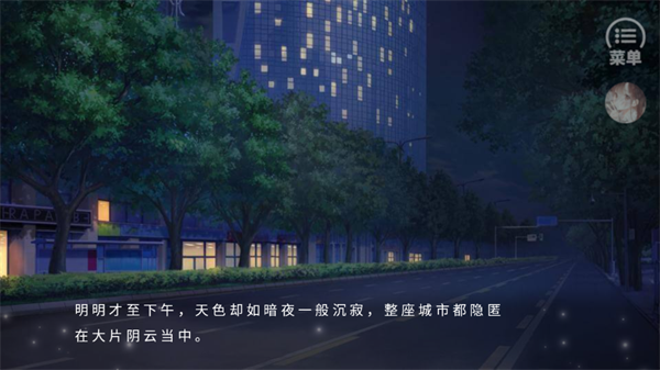 游戏攻略截图4
