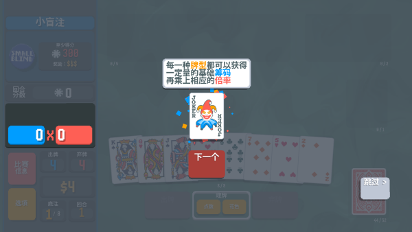 怎么玩截图2