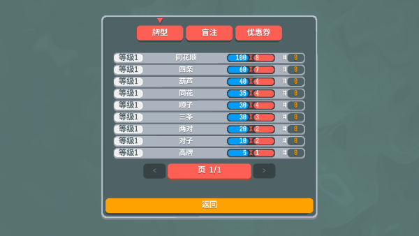 怎么玩截图3