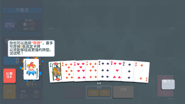 怎么玩截图5