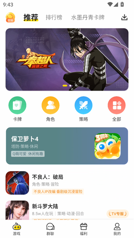 使用教程截图1