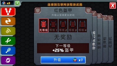 游戏攻略截图1
