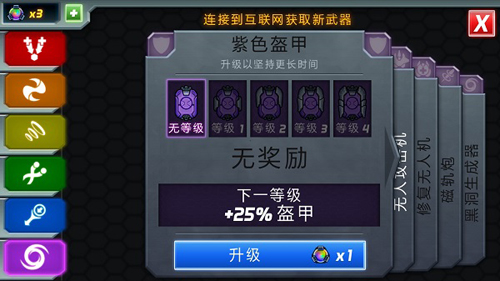 游戏攻略截图2