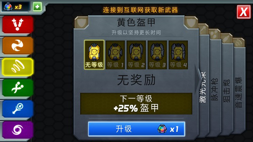 游戏攻略截图4