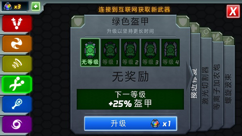 游戏攻略截图5