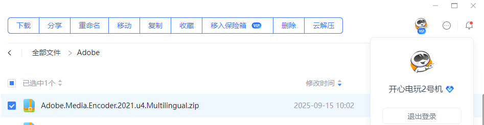 安装方法1