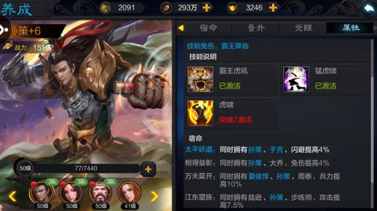 防御型角色推荐3