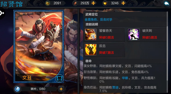 防御型角色推荐9