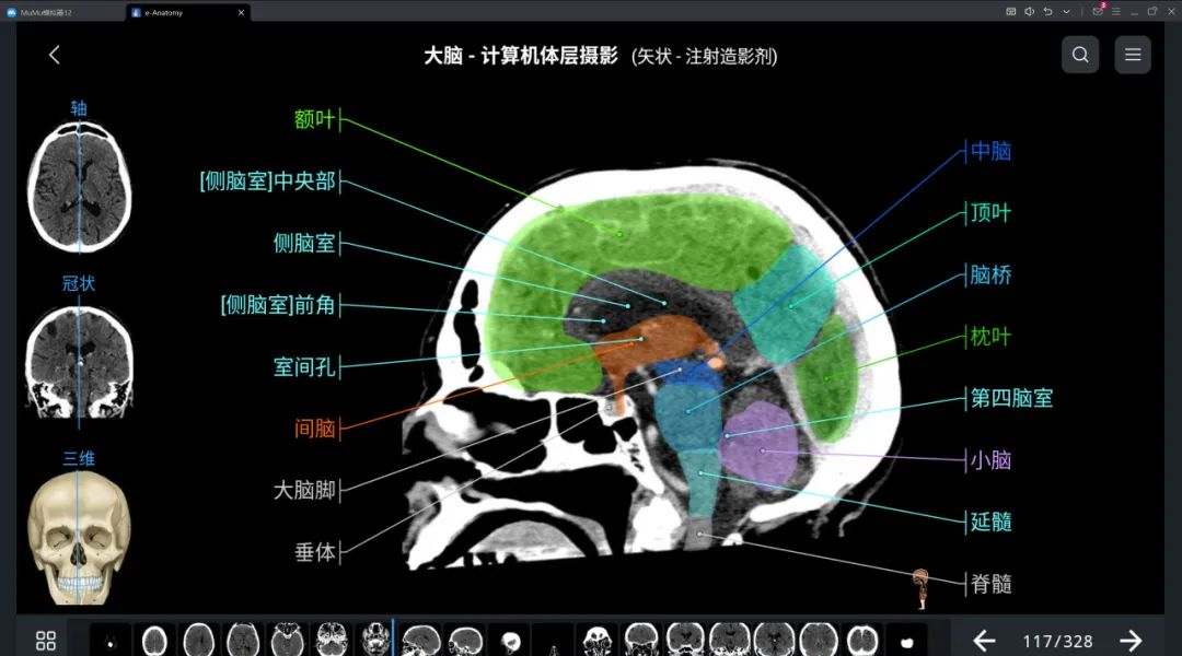 使用教程截图2