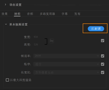 视频导出设置方法2