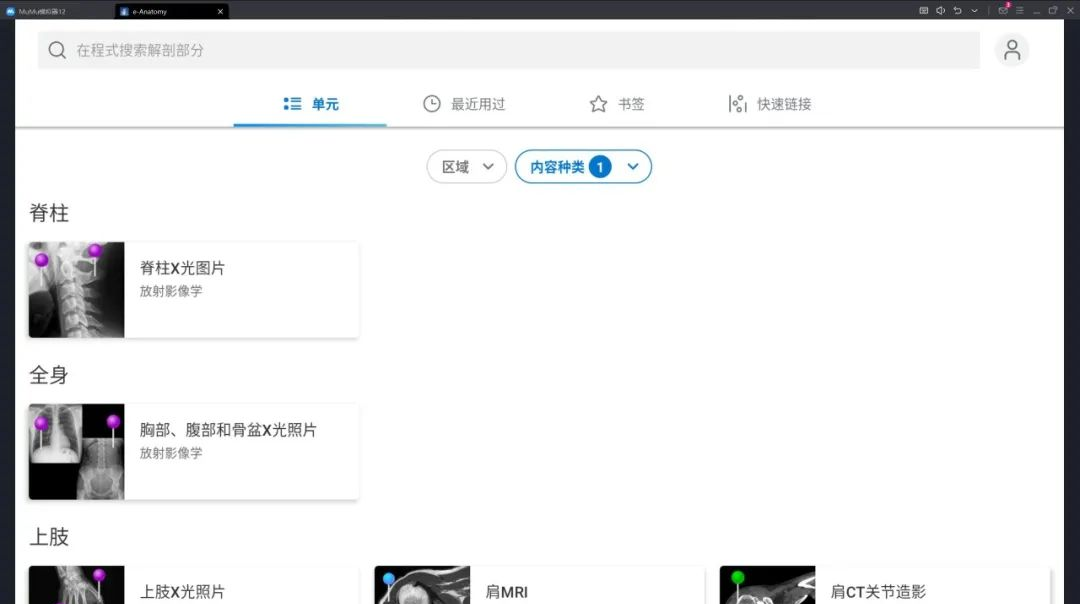 使用教程截图4