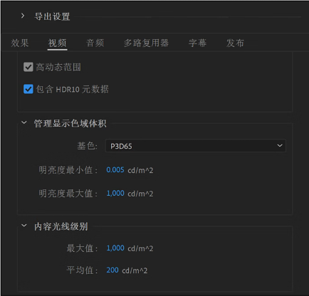 视频导出设置方法4