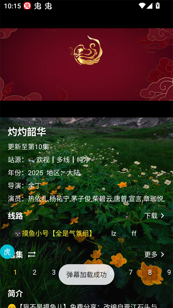 使用方法截图2