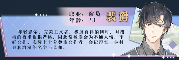 裴爵截图