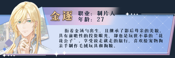 金逐截图