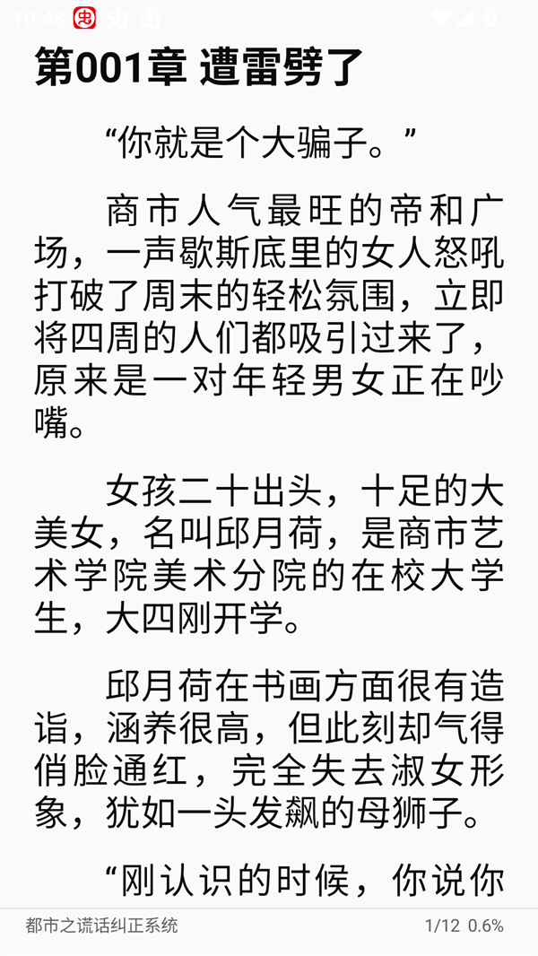 使用方法截图3