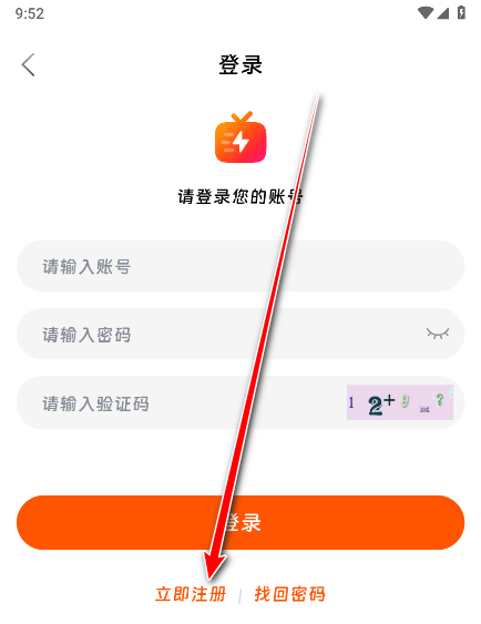 怎么注册登录截图3