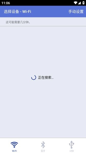 怎么连接手机截图3