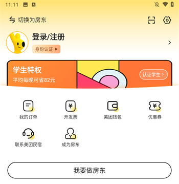 使用方法截图1